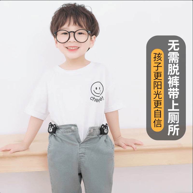 缇彩娜0-13岁儿童腰带男童收紧懒人女童裤带宝宝幼儿小孩弹力皮带小学生 小蜜蜂小熊