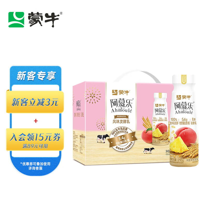 蒙牛阿慕乐风味发酵乳生牛乳发酵5.4g优质蛋白酸奶燕麦混合味210g*10怎么看?