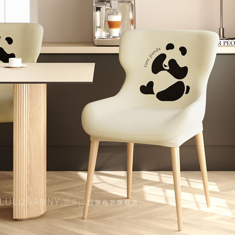 LULUDANY輕奢高級感椅套罩2023新款家用加厚彈力椅子椅罩坐墊防貓抓椅子套 【工型】捂臉熊貓-米