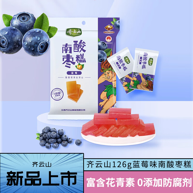 齐云山蜜饯果干:价格走势+销量趋势|京东怎么查蜜饯果干历史价格