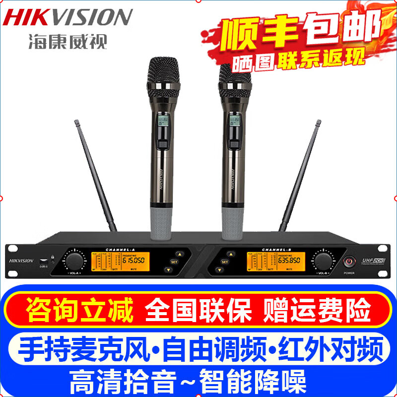 海康威视（HIKVISION）无线麦克风一拖二 主持会议培训演讲舞台演出U段可调频手持无线话筒户外家用鹅颈话筒领夹头戴耳麦 【KAM202-H】无线手持麦克风-一拖二