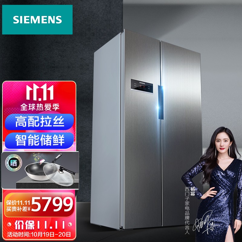 SIEMENS/西门子冰箱双开门家用家电变频风冷无霜速冻对开门两门610升电冰箱KA92NV66TI 高配拉丝不锈