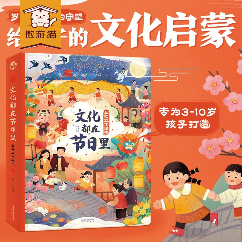 给孩子最好的文化体验,乐乐趣儿童绘本品牌推荐