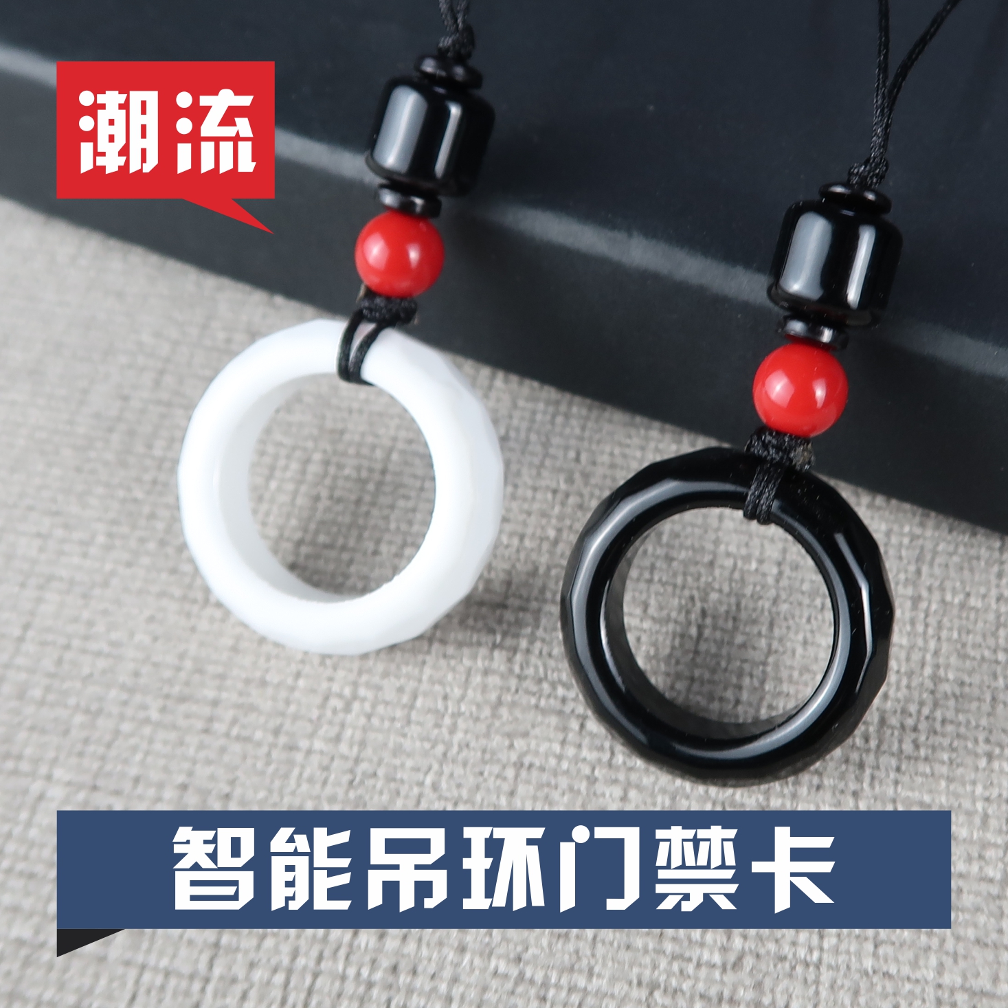 智能吊環(huán)門禁卡ic空白卡可手機(jī)門禁卡電梯卡cu卡復(fù)合卡 黑色圓形ID+IC 內(nèi)置ID+IC芯片