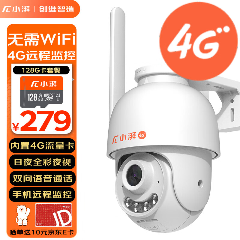 怎么看京东监控摄像历史价格曲线|监控摄像价格走势图