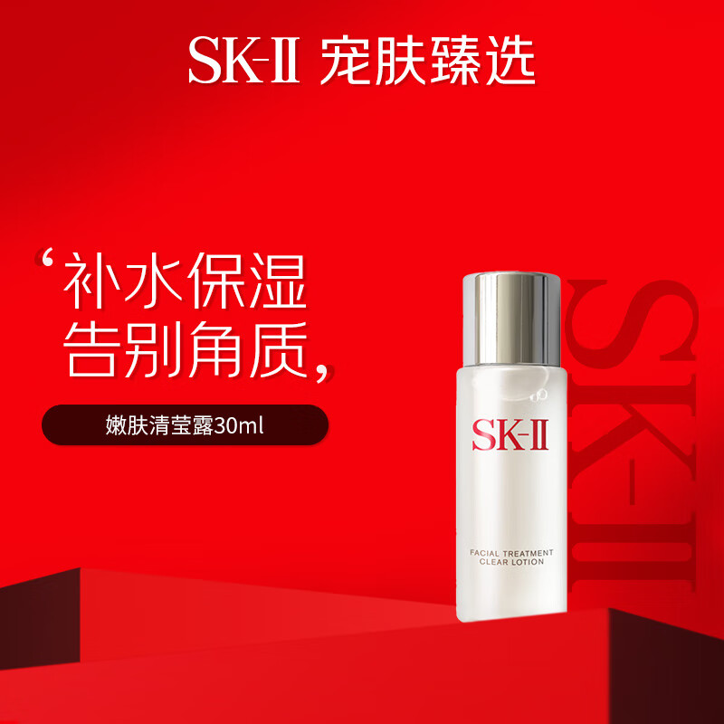 SK-II �۷���Ө¶ˬ��ˮ30ml*1