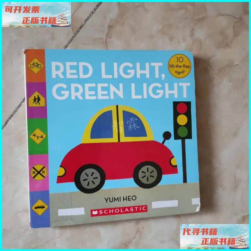 【二手9成新】red light, green light cartwheel books; ltf