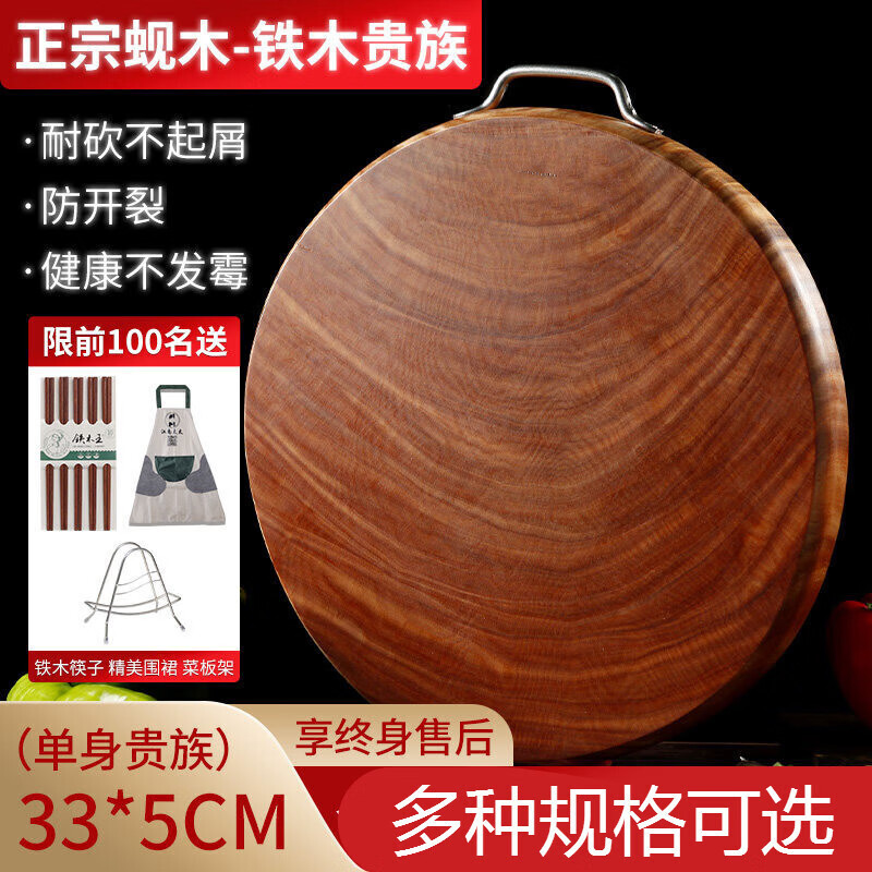 菜板厨房家用案板实木圆切菜板蚬木占板 精品蚬木(33x5cm)弓形提手