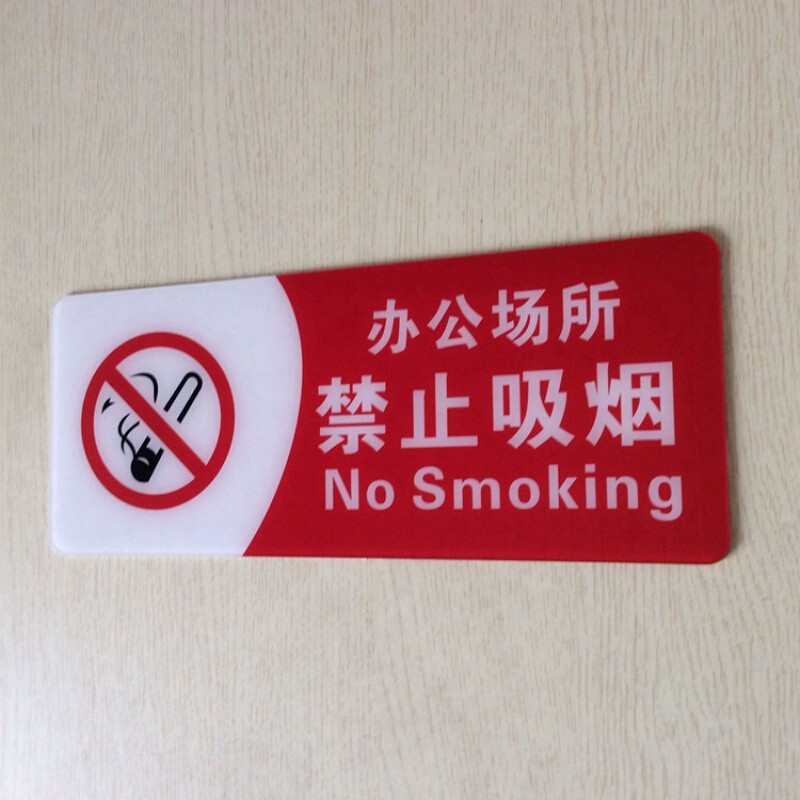 餐厅禁烟标识牌谢您不吸烟标识牌 办公场所禁止吸烟一张 尺寸20*10cm