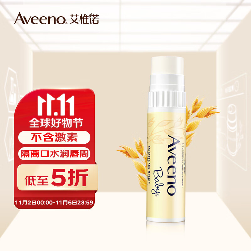 艾惟诺（Aveeno）婴儿护唇膏保湿防干裂舒缓柔嫩多效儿童滋润棒4g怎么看?