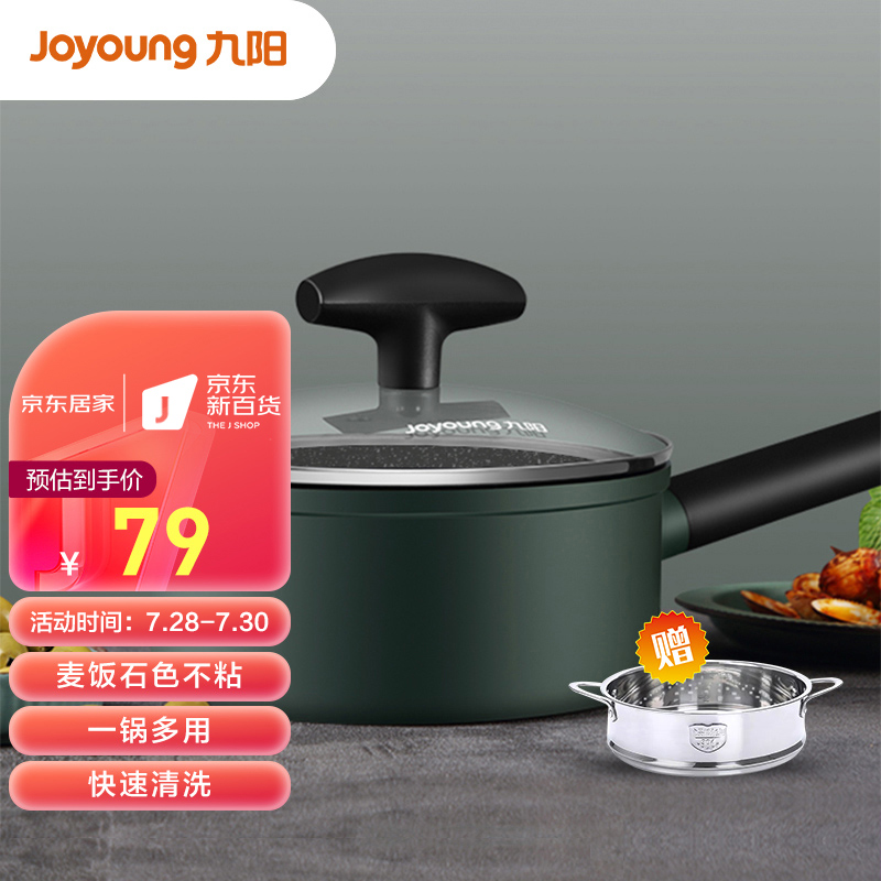 真实入手九阳CF-TLB1863D奶锅怎么样好不好？评测三周真相分享