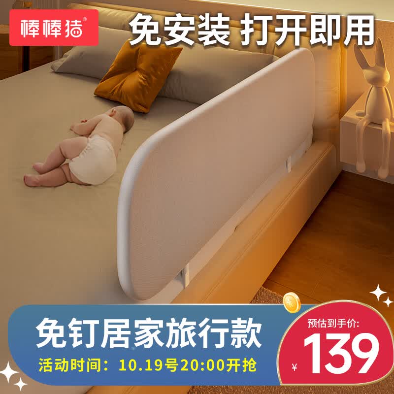 棒棒猪免安装床围栏宝宝防摔防护栏免钉简易便携式可折叠旅行挡板 1.5米高性价比高么？