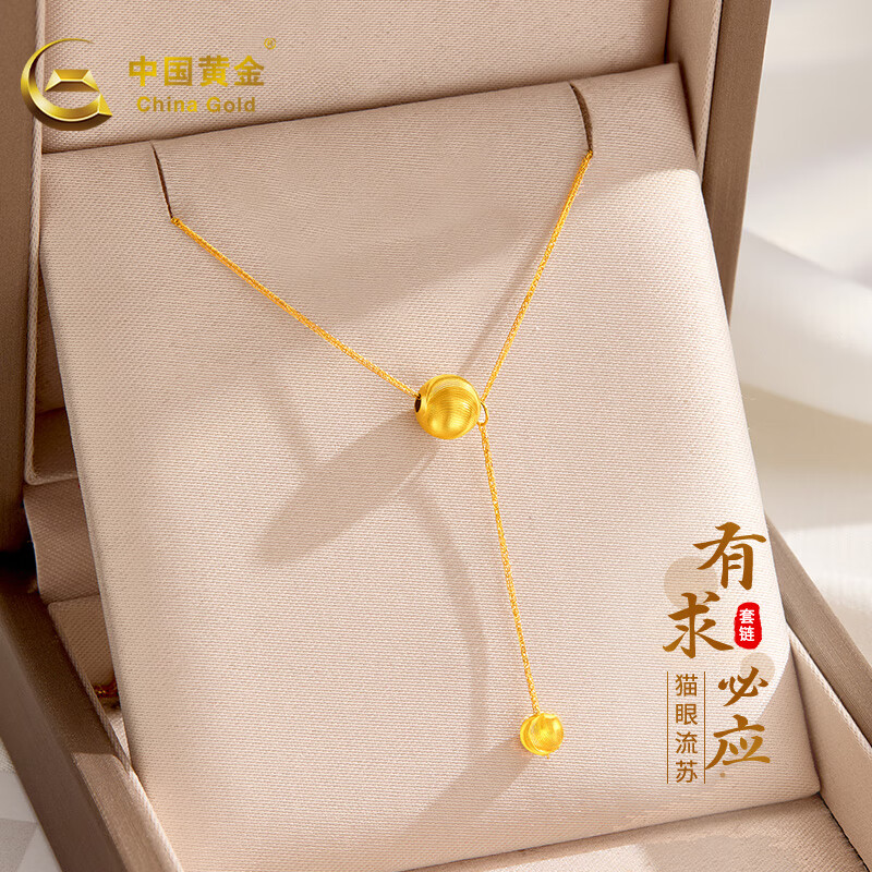 中国黄金（CHINA GOLD）K金项链有求必应套链猫眼吊坠流苏锁骨链送妈妈送老婆生日礼物 约0.9g