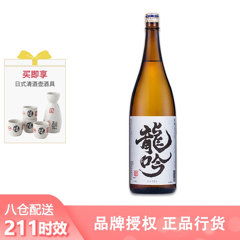 【JD超市】日本原装进口龙吟清酒1.8Lml上选日式清酒低度洋酒