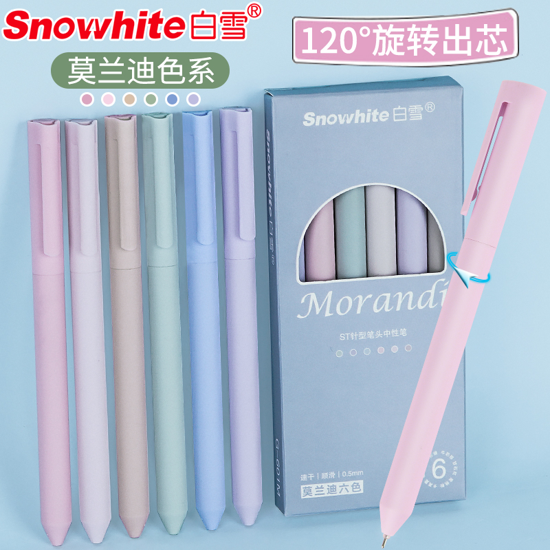 白雪（snowhite）彩色中性笔高颜值 转动出芯签字笔旋转水笔0.5mm 好看多色笔手账 莫兰迪色 6支/盒 G-601M