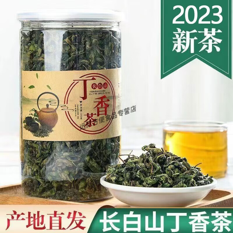 长白山丁香茶2024年螺旋口干苦三清茶丁香红茶 丁香茶 【一罐125克】