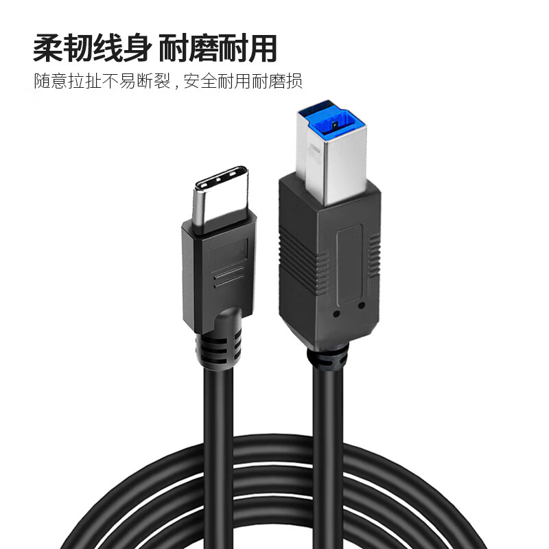 优特讯Type-C/USB-C转USB3.0B公打印线 笔记本电脑手机接打印机传真机扫描仪摄像头等连接线 YT-TC09 Type-C转USB3.0B公打印线 18米