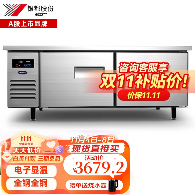 银都餐饮设备工程款冷藏工作台风冷操作台平冷冰柜商用冰箱卧式冷藏柜奶茶店水吧操作台不锈钢厨房保鲜冷柜 直冷冷藏（-5℃～+5℃ 一级能效 长1.5米×宽0.7米×高0.8米怎么看?
