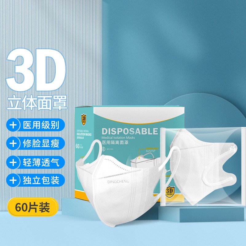 XAXR一次性医用隔离面罩60片装,超高性价比!