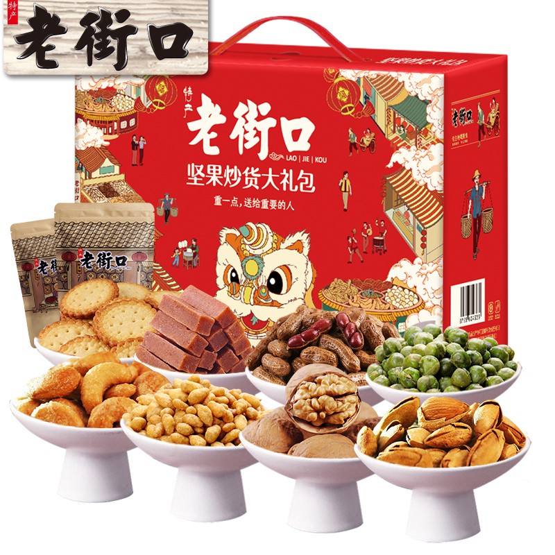 老街口  年货坚果礼盒1370g 每日坚果混合干果休闲零食炒货送礼大礼包 1370礼盒怎么样,好用不?