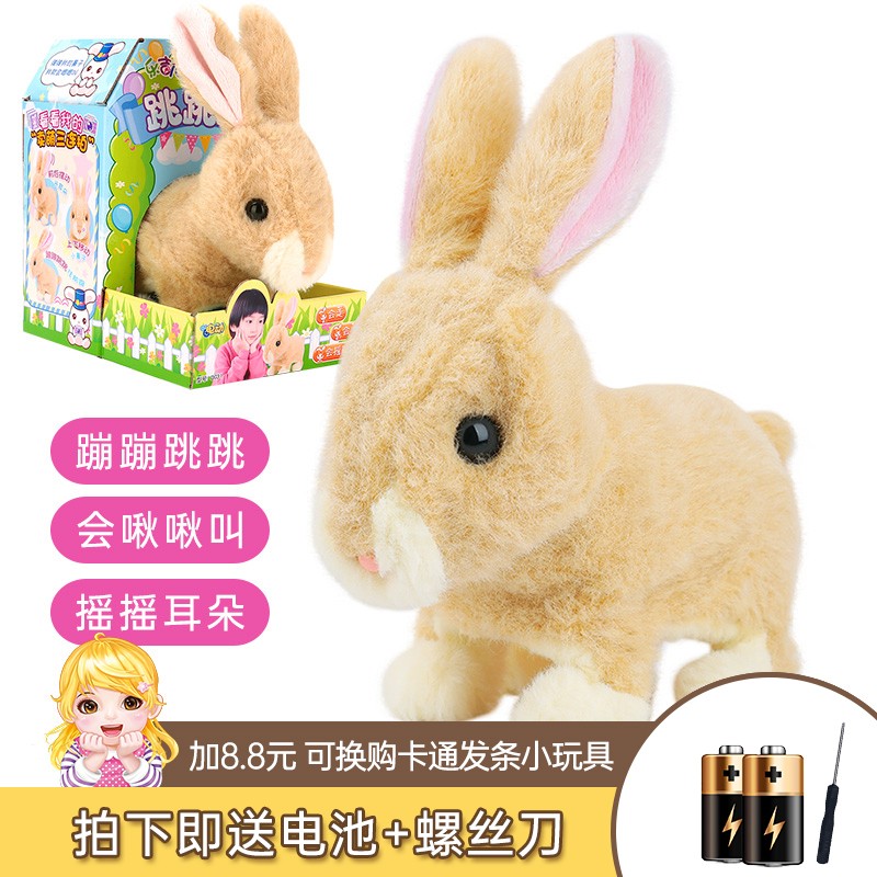 儿 儿童电动玩具毛绒宠物小兔子会走会跳 小女孩玩具生日礼物 跳跳兔