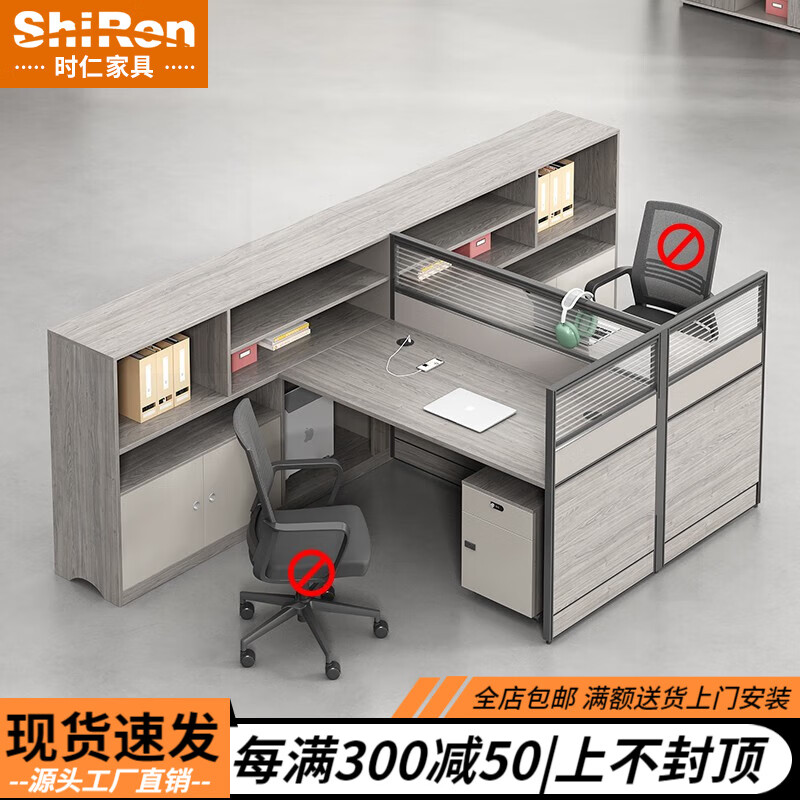 时仁（ShiRen）办公桌椅组合办公家具财务办公桌公司屏风职员工位简约现代办公室 T型双人位含柜