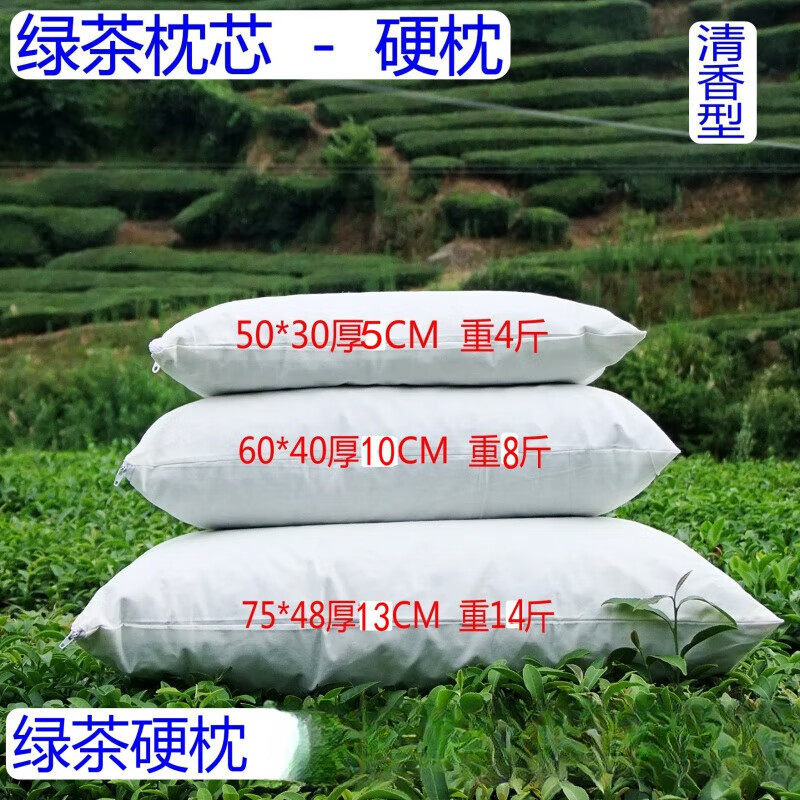 云彬茶葉枕頭綠茶枕硬枕頭茶葉枕頭茶香枕成人枕頭睡眠頸椎枕芯草本枕 小學生50*30CM厚4CM重3斤+枕套