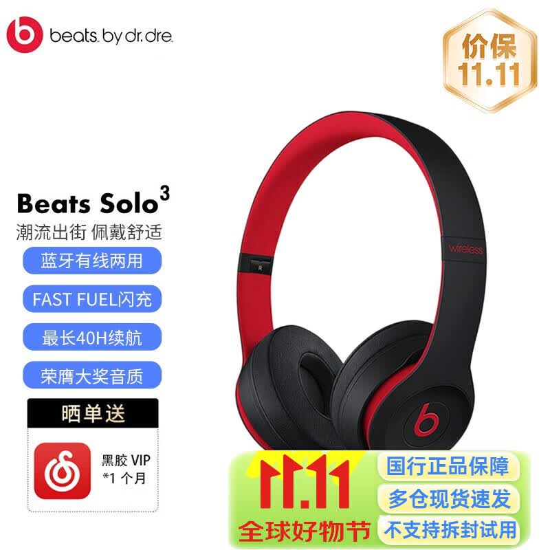beats solo3 wireless 蓝牙无线头戴式耳机 运动魔音被动降噪耳机