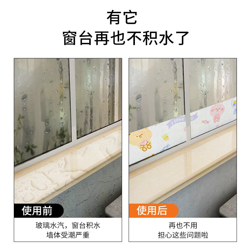 千棵树 窗户吸水贴玻璃自粘冬天防雾蒸汽防结露防冷凝水防淌水静电贴 欢乐森林(厚款)8CMX280CM 大