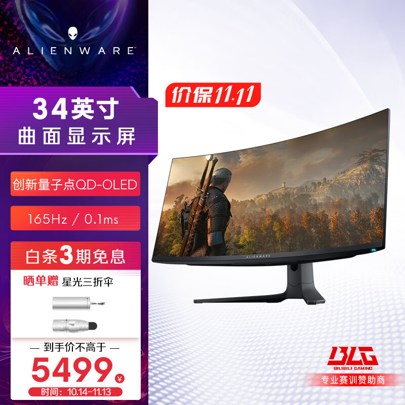 ˣALIENWARE34Ӣ ʾ ׼4K 165Hz 0.1msӵQD-OLED ϷˢAW3423DWFʵ5471.51Ԫ