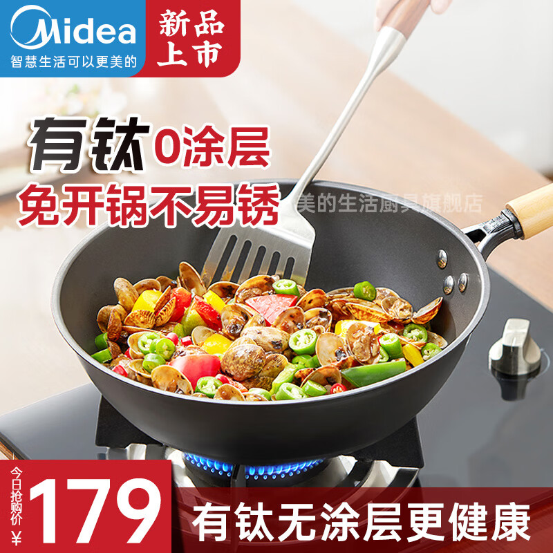 ���ڲ��������ģ�Midea��������Ϳ�㾫�������ó��˹�ƽ�׼��ȼ������¯ͨ���⿪�� ����Ϳ����������2-4�� 30cm