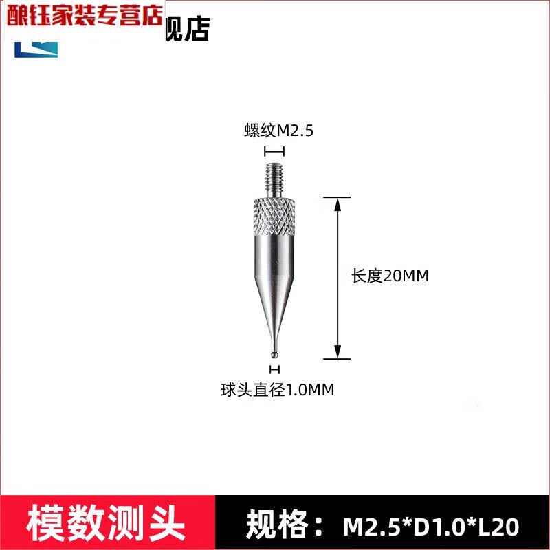 丹斯提尼百千分表m2.
