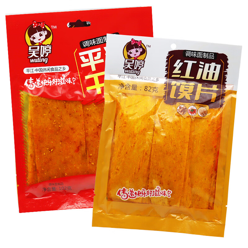 隽颜堂吴婷红油馍片辣条硬质辣片干辣片硬的香辣片儿时怀旧零食82g20