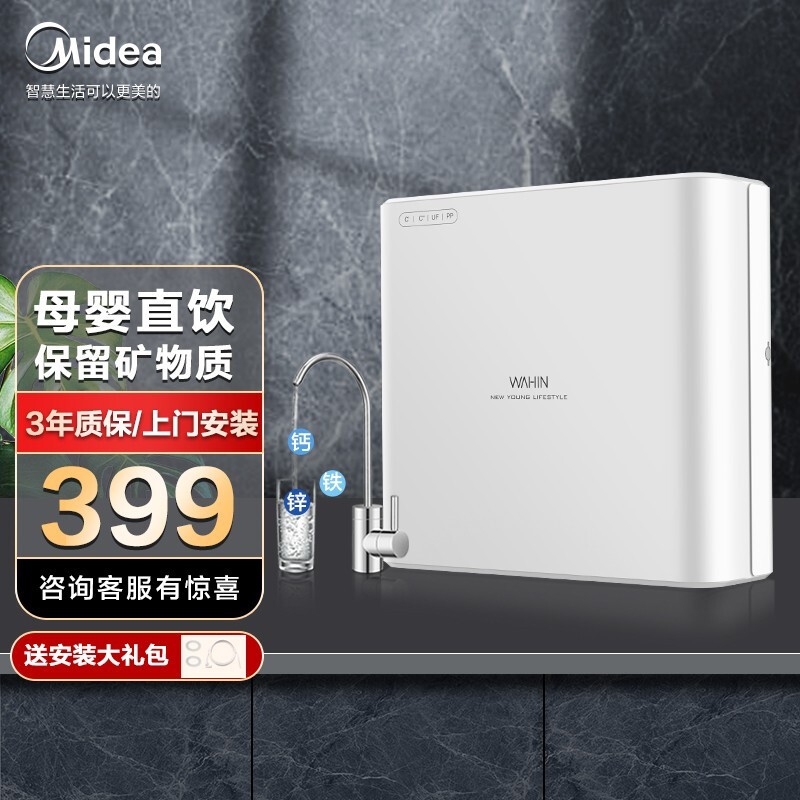 美的（Midea）华凌净水器机家用厨房直饮前置过超滤器机无罐 MU151-4