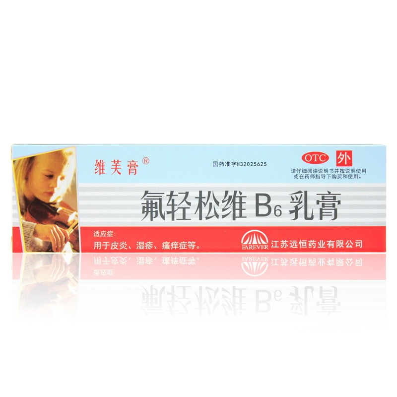 维芙膏  氟轻松维b6乳膏 30g 皮炎 湿疹 瘙痒症