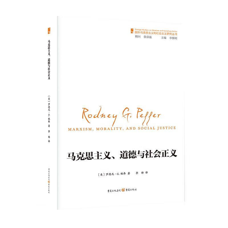 国外马克思主义和社会主义研究丛书:马克思