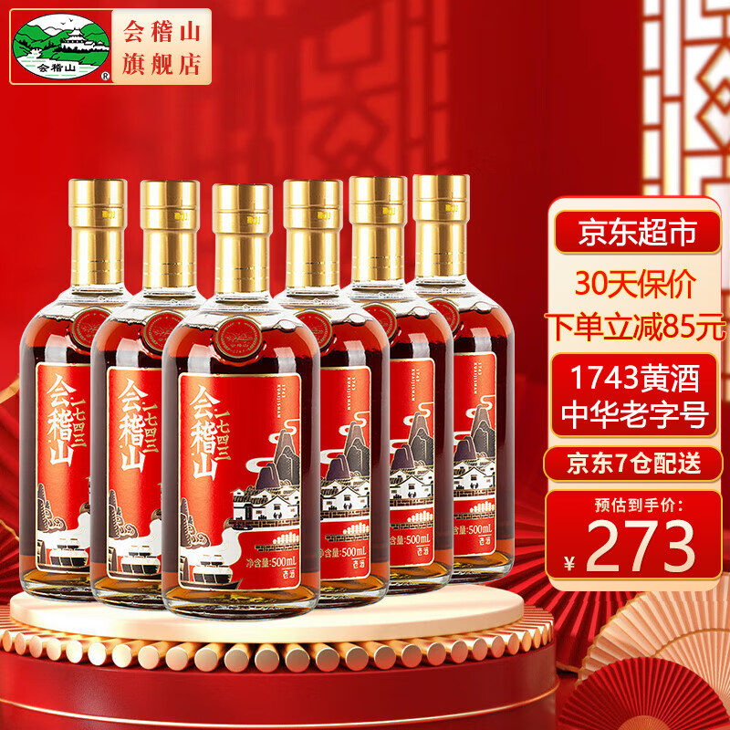 怎样查黄酒历史价|黄酒价格比较