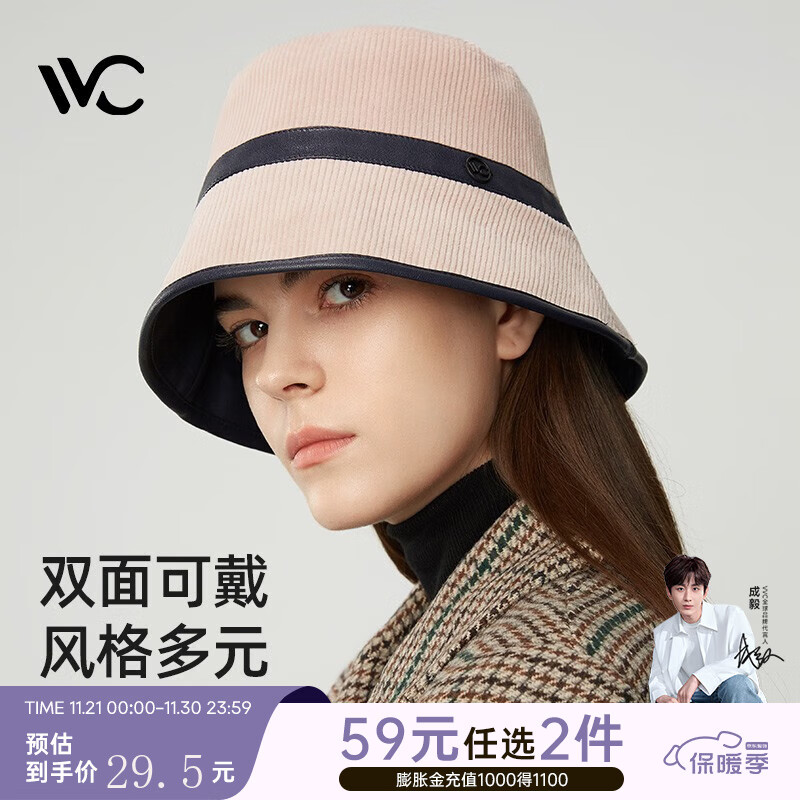 VVC渔夫帽女潮流太阳帽男秋冬新品双面遮阳帽盆帽保暖灯芯绒帽子 花雾粉&宝藏蓝