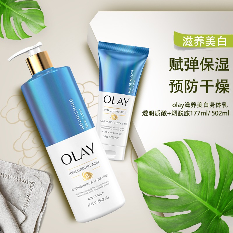 玉兰油美白焕白身体乳(玉兰油美白焕白身体乳好用吗) 玉兰油美白焕白身体乳(玉兰油美白焕白身体乳好用吗)