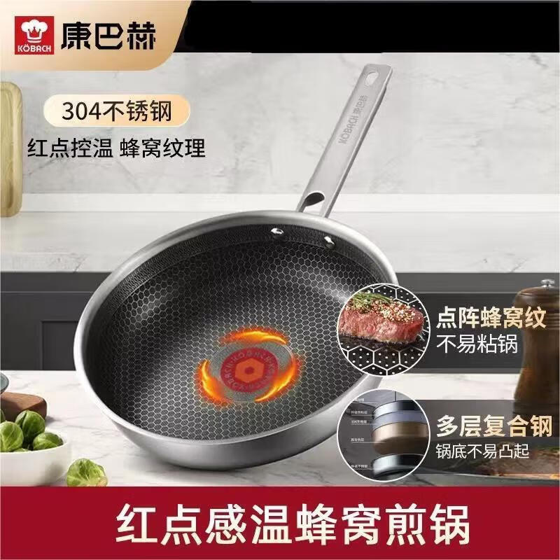 康巴赫304不锈钢平底锅不粘锅红点煎锅家用炒菜锅电磁燃气灶通用 红点