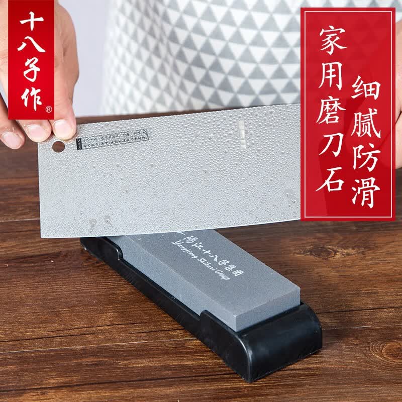 十八子作家用多功能磨刀石厨房工具复磨菜刀恢复锋利度SM-02 大号磨刀石 SM-03