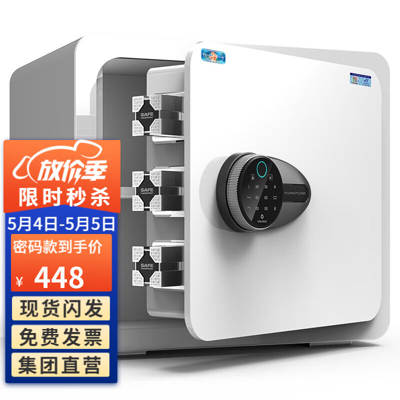 虎牌保险柜家用小型35-60cm大容量全钢防盗隐形床头迷你入墙衣柜指纹密码WIFI保险箱新品 柏尔35 珍珠白 电子密码