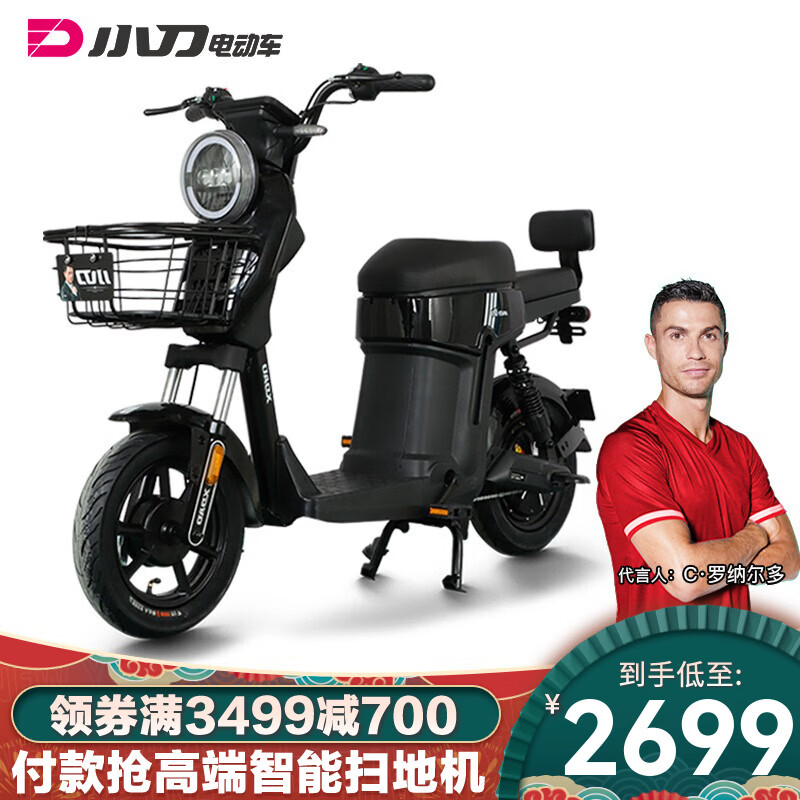 小刀电动车48v24a新国标3c电动自行车锂电池助力踏板电瓶车成人男女