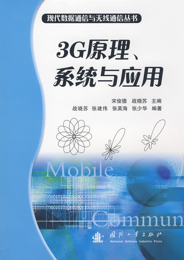 EON入门与高级应用技巧【正版图书】