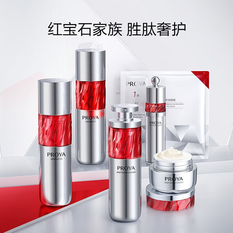 珀莱雅红宝石乳液保湿抗皱紧致淡纹乳女旗舰款 活肤乳120ml