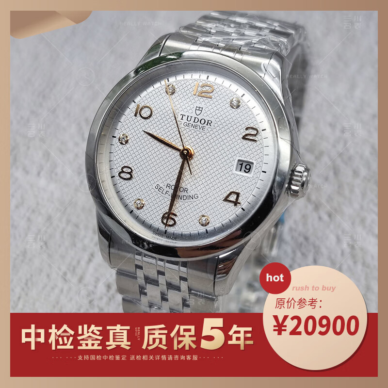 帝舵（TUDOR）【二手99新】未使用都铎王朝Tudor帝舵男表1926系列自动机械手表瑞士原装进口正品男士腕表生日节日送礼名表 【表径36】M91450-0003银色表盘钻石刻度 99新