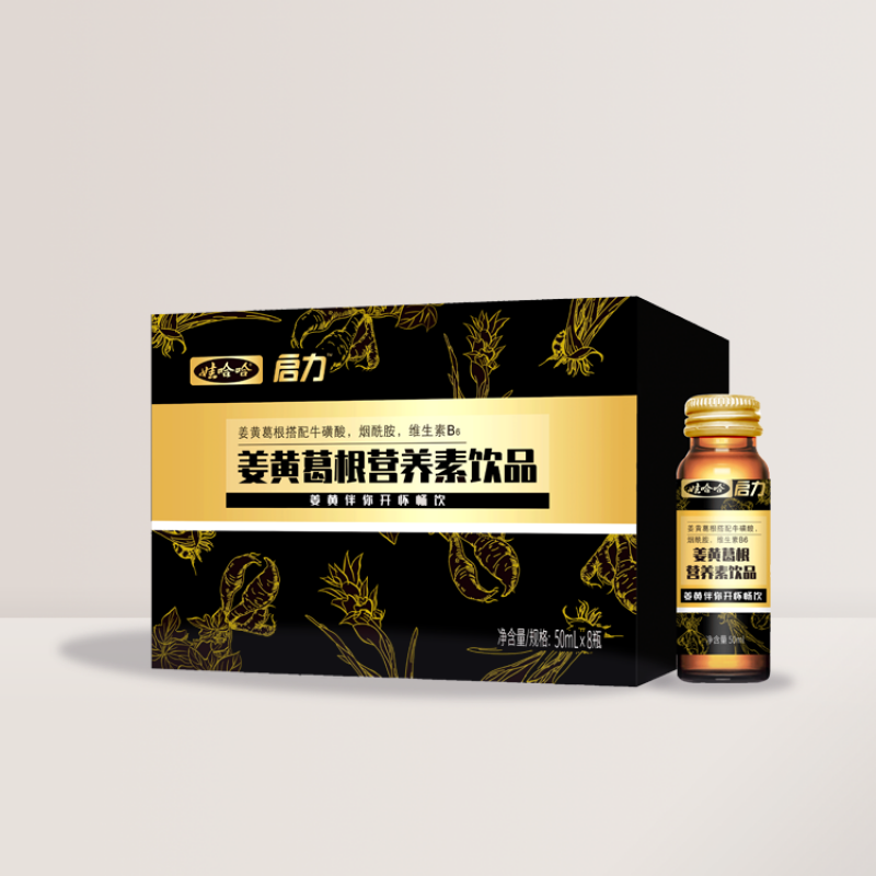 姜黄葛根营养素饮品熬夜天然饮料50ml*8瓶 50ml*8瓶