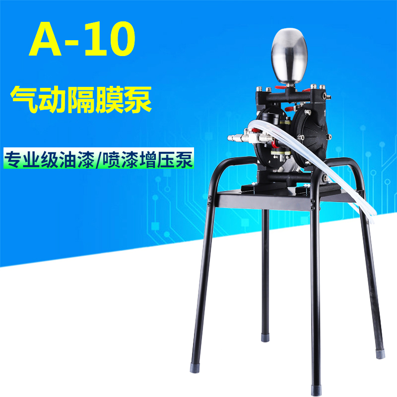 喜普a-10气动隔膜泵耐腐蚀涂料油漆喷枪喷漆枪a-15增压泵不锈钢 隔膜