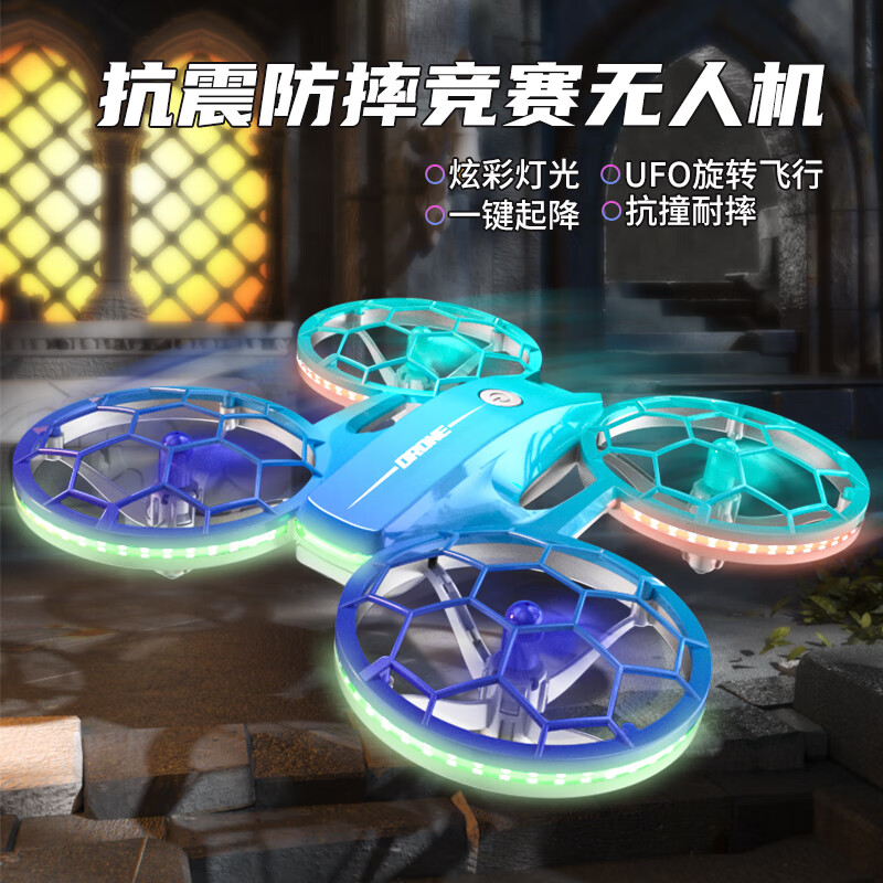 JJR/C非大疆航拍无人机成人mini便携航拍遥控飞机专业男学生航拍新年礼 渐变蓝【抗震防摔竞赛无人机】