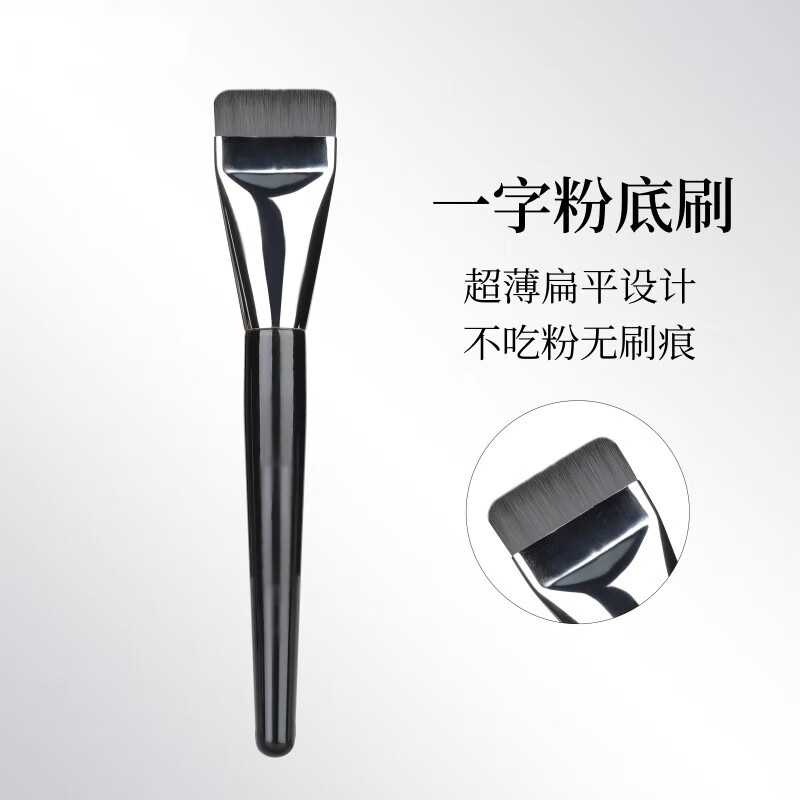 YAHLIGS一字型平头粉底刷扁头粉底液平铺刷上妆底妆刷子不吃粉 一字型粉底刷 1支 YDB